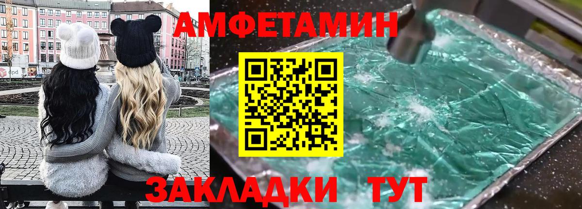 Амфетамин 98% Тихорецк