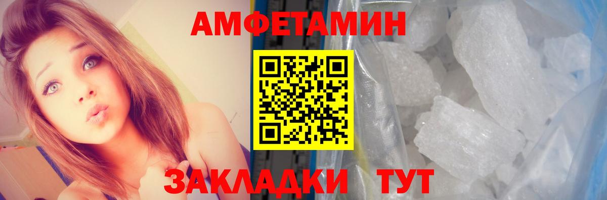 Тихорецк  Amphetamine  Вход с VPN  Амфетамин Розовый 