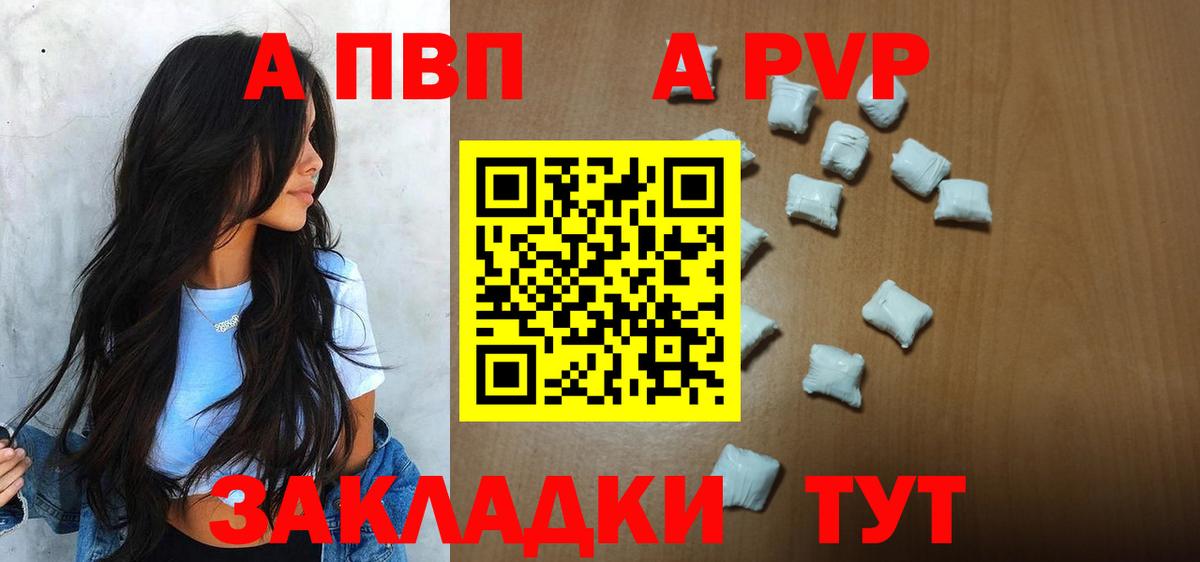 APVP Crystall  Вход с VPN  Тихорецк  Alfa_PVP кристаллы 