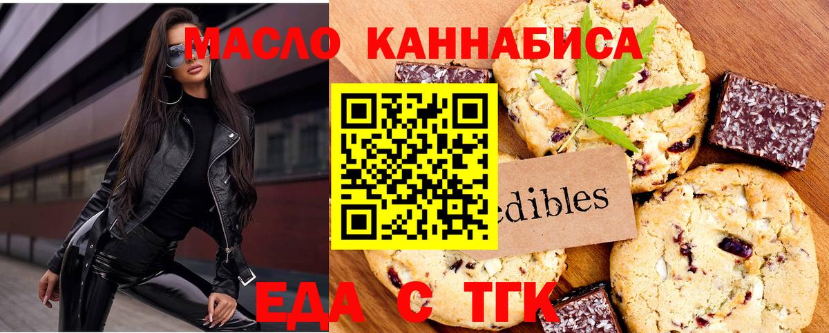 Canna-Cookies марихуана  Вход с VPN  Тихорецк 
