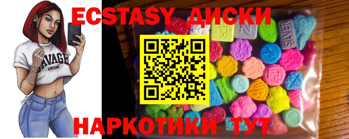 Ecstasy таблы  Вход с VPN  Экстази  Тихорецк 
