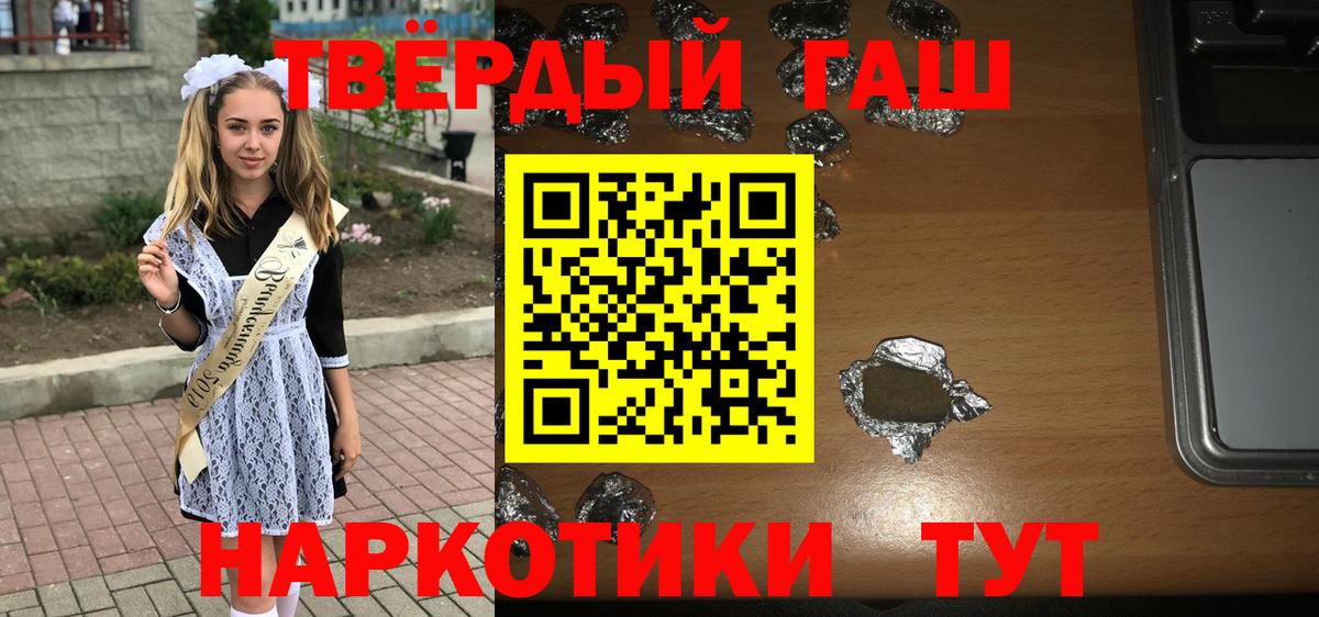 ГАШИШ гарик Тихорецк