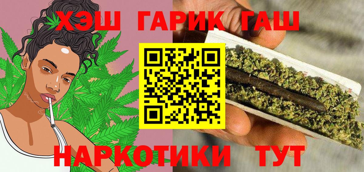 ГАШИШ хэш  Вход с VPN  Тихорецк  Гашиш  ГАШ VHQ 