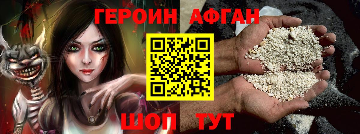 Героин герыч  Героин  Тихорецк  Вход с VPN 
