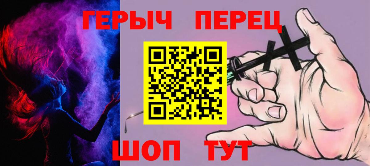ГЕРОИН герыч Тихорецк