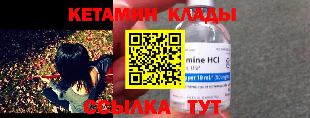 Тихорецк  Кетамин VHQ  Вход с VPN  КЕТАМИН VHQ 
