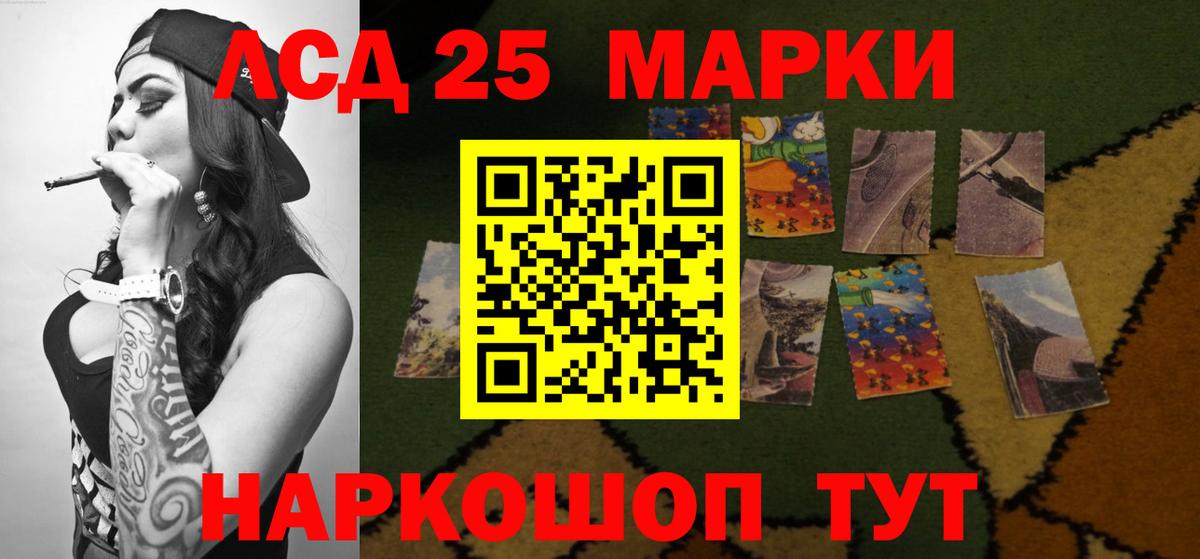 Лсд 25 экстази кислота Тихорецк