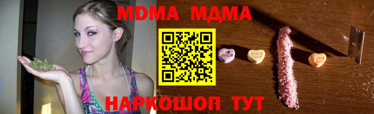 МДМА  MDMA Molly  Тихорецк  Вход с VPN  МДМА молли 