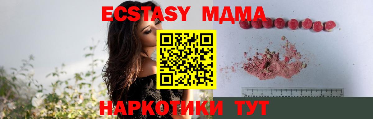 МДМА VHQ Тихорецк