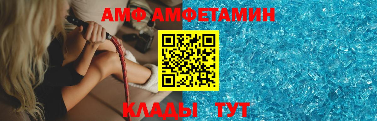 МЕТАМФЕТАМИН мет  МЕТАМФЕТАМИН мет  Вход с VPN  Тихорецк 