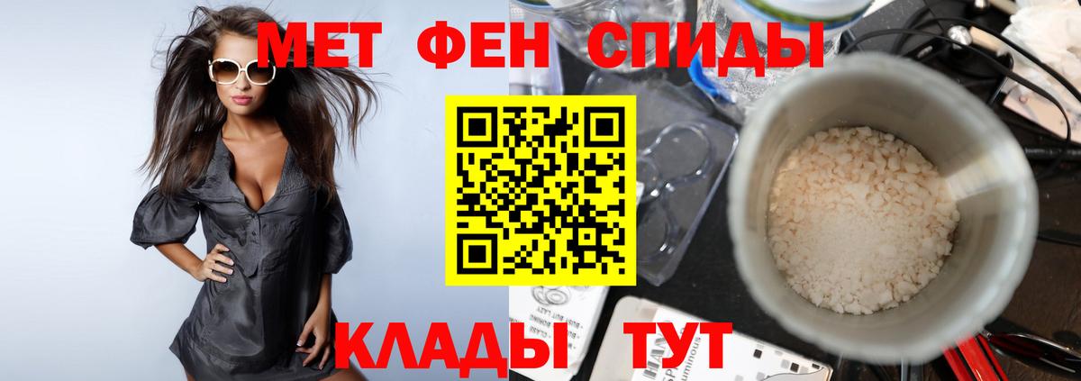 МЕТАМФЕТАМИН пудра Тихорецк